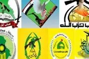 بیانیه گروه‌های مقاومت عراق در پی اقدامات اخیر آمریکا