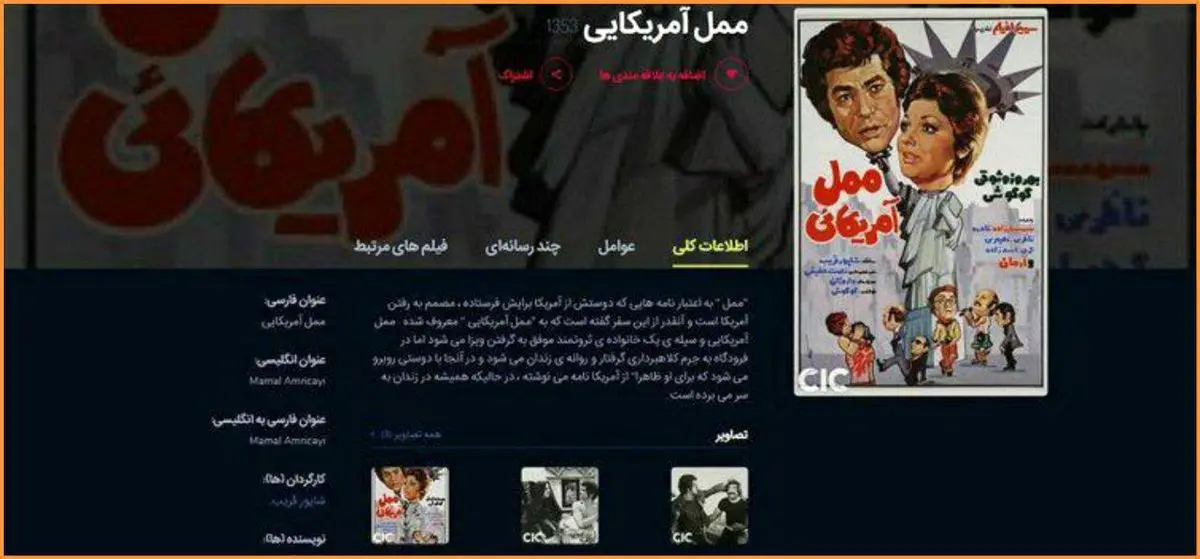 سکوت مسئولان سینمایی درباره ثبت سوابق دو بازیگر قبل از انقلاب