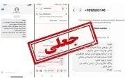  خبر جعلی | این فیلم مربوط به فردو نیست!
