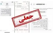  خبر جعلی | این فیلم مربوط به فردو نیست!