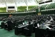 پیگیری مجلس برای تغییرات بیشتر در تیم اقتصادی دولت