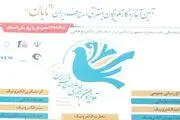 رونمایی از سامانه تلویزیون تعاملی و آموزش الکترونیکی اصناف 