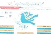 رونمایی از سامانه تلویزیون تعاملی و آموزش الکترونیکی اصناف 