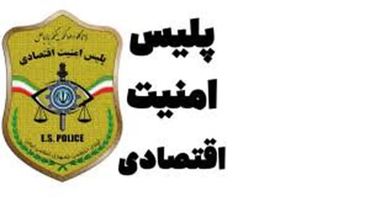 احضار شرکت‌های بزرگ فروش موبایل توسط پلیس امنیت اقتصادی 

