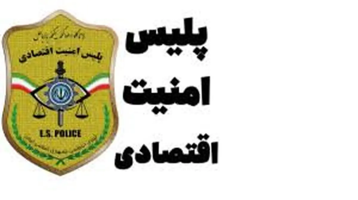 احضار شرکتهای بزرگ فروش موبایل توسط پلیس امنیت اقتصادی