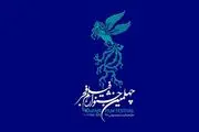 نگاهی به کارنامه چهلمین جشنواره فیلم فجر در سال ۱۴۰۰