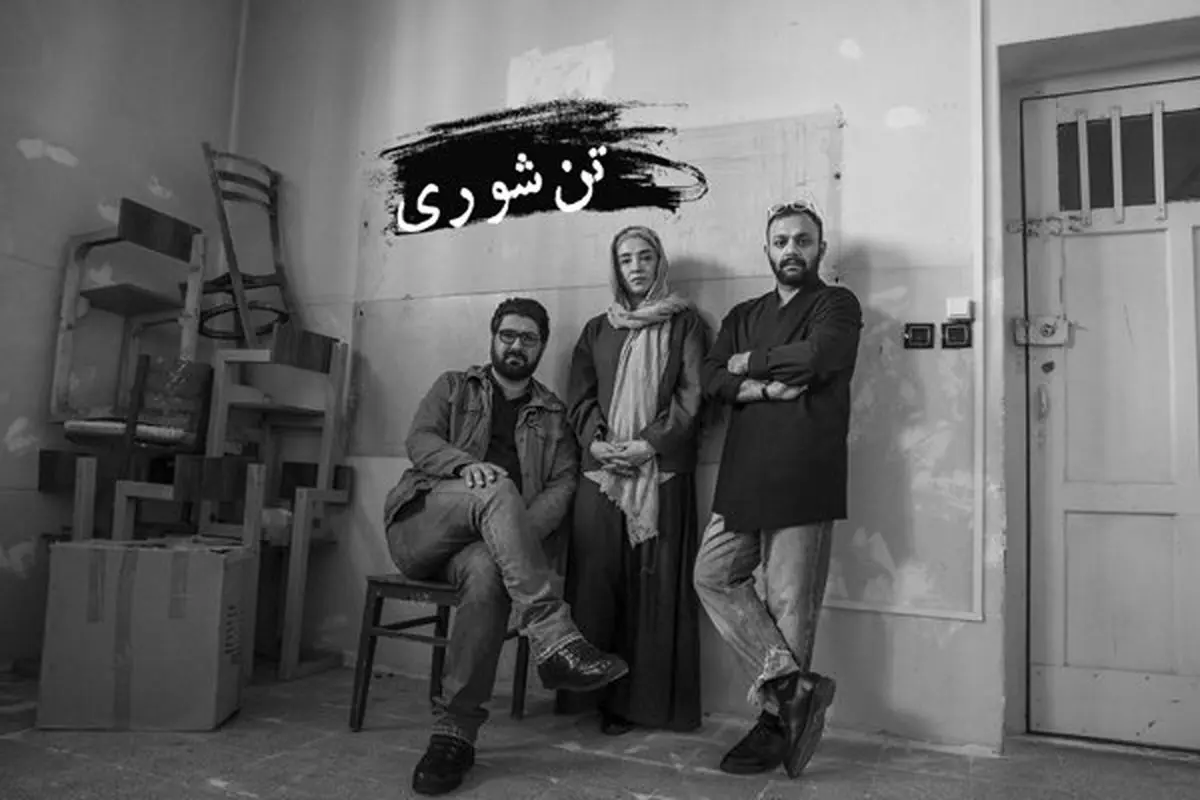 تئاتری با بازی "صابرابر" که تماشای آن برای افراد زیر ۱۸ سال ممنوع است