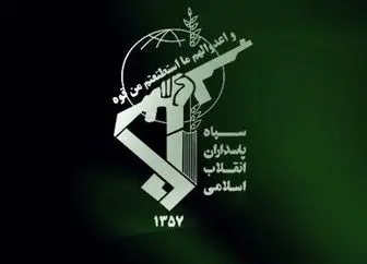 سپاه پاسداران در بیانیه‌ای روز خبرنگار را تبریک گفت