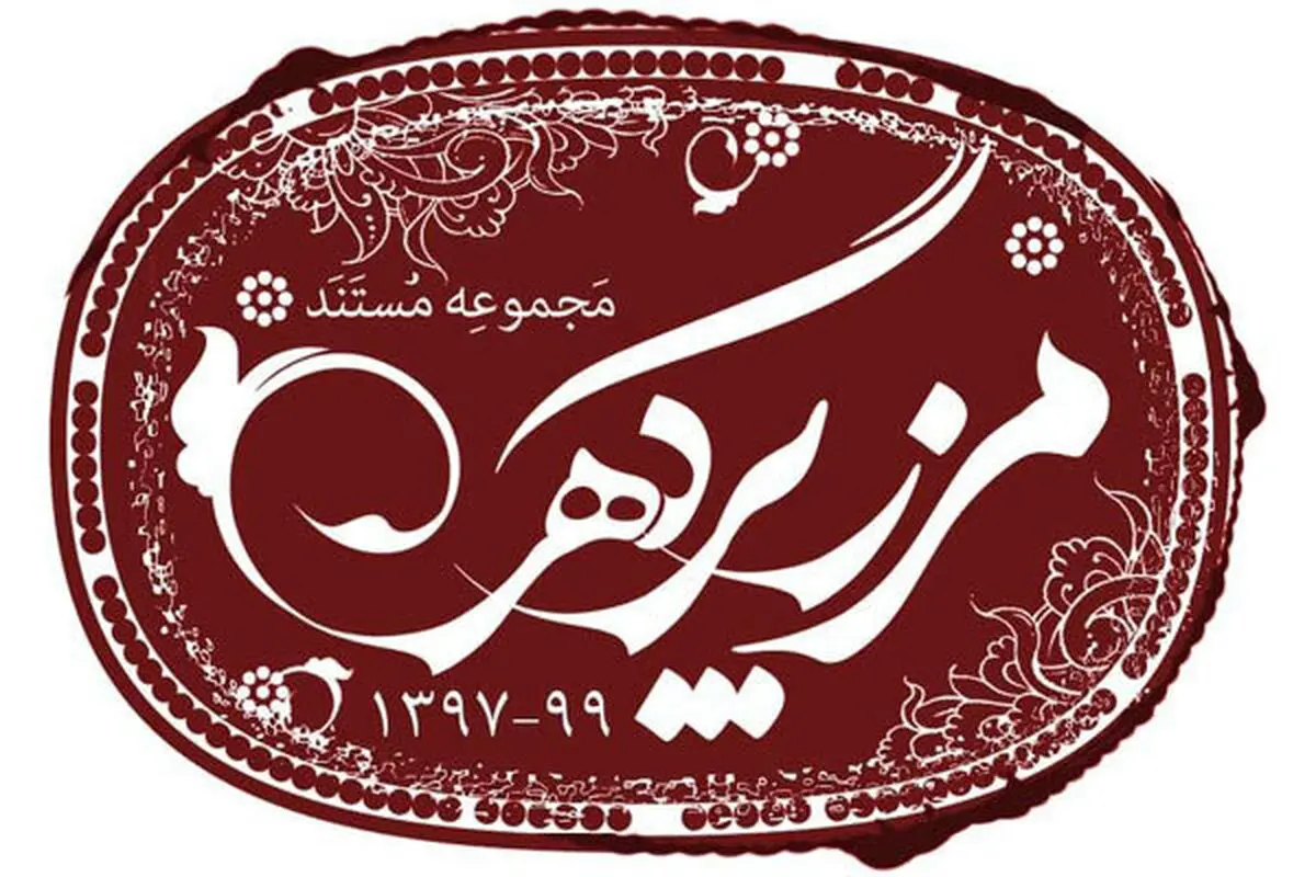 «مرز پرگهر» را از شبکه یک ببینید
