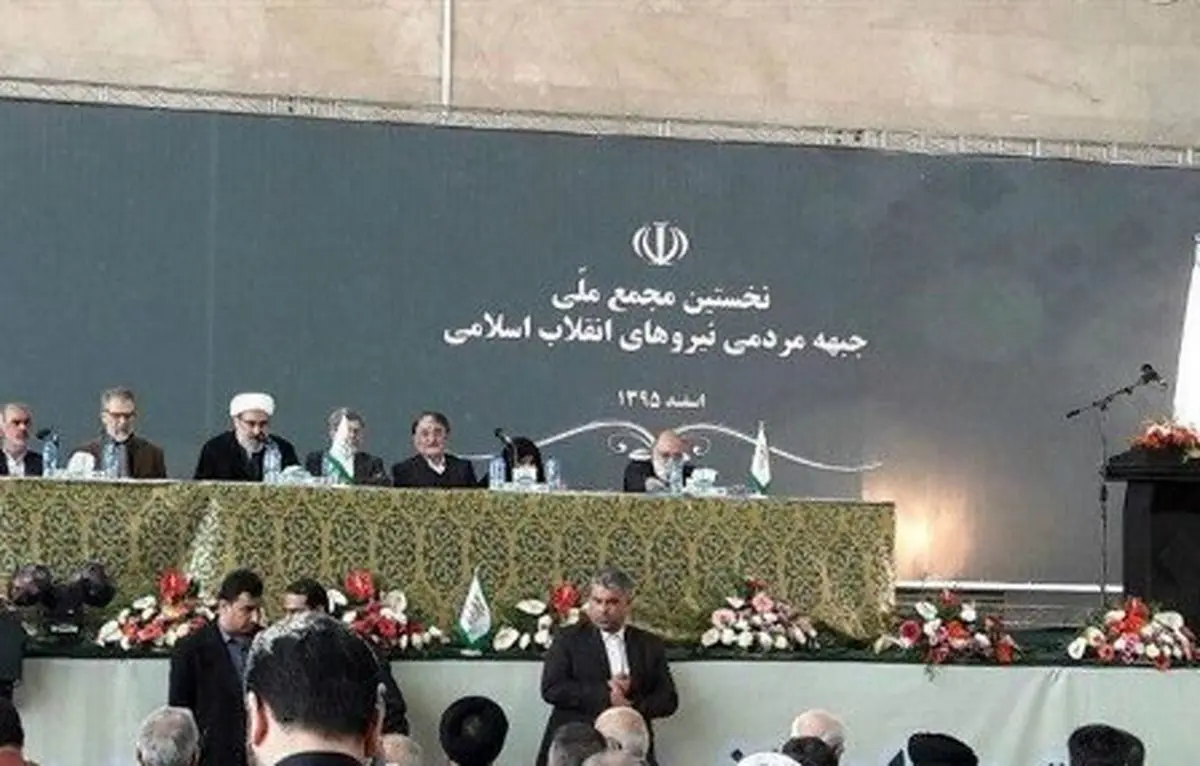 اسامی 21 کاندیدای جبهه مردمی برای انتخابات 96