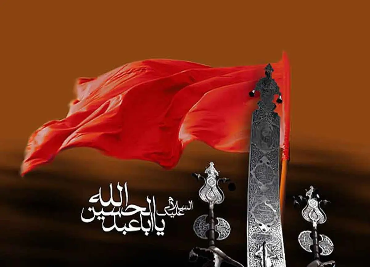 نماهنگی با صدای میثم مطیعی در آستانه ورود به ماه محرم