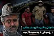 پرونده معدن یورت به کجا رسید؟