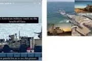 جاسوسی سفارت آمریکا در قدس اشغالی