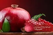 رویداد تلویزیونی پویش یلدای «قصه ما»