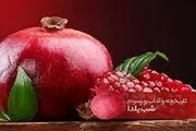 نگاهی به تاریخچه پبدایش یک رسم کهن در ایران