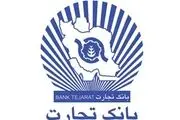 ممانعت از ورود نمایندگان سرمایه‌گذاری‌های سهام عدالت به جلسه بانک تجارت