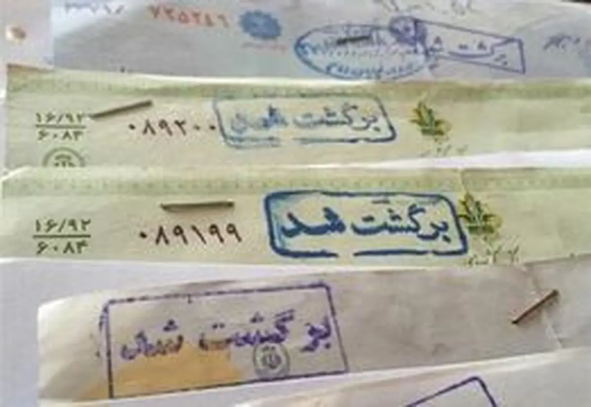 
آمار وحشتناکِ چک‌های برگشتی آذرماه 