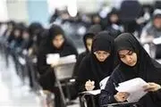 مهلت ثبت نام آزمون ارشد پزشکی