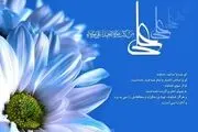 زندگی علی(ع) را از زبان علی(ع) بخوانید