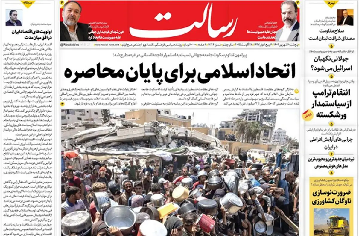 اتحاد اسلامی برای پایان محاصره/پاسخ تهدید غرب تهدید است نه مذاکره و انفعال/مراقب بازرسان باشید!/پیشخوان