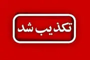 واکنش قوه قضائیه به ادعای کشته شدن یک زن در میدان علیخانی اصفهان