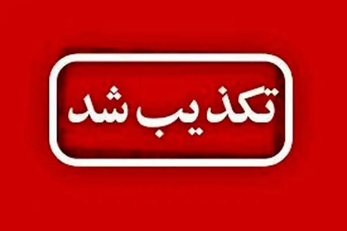 واکنش قوه قضائیه به ادعای کشته شدن یک زن در میدان علیخانی اصفهان