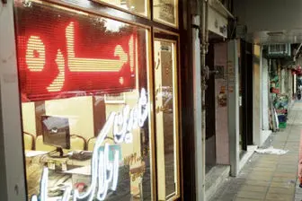 مظنه اجاره واحد تجاری در مناطق مختلف تهران