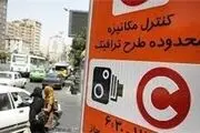  لغو تمامی طرح‌های ترافیکی در تهران 