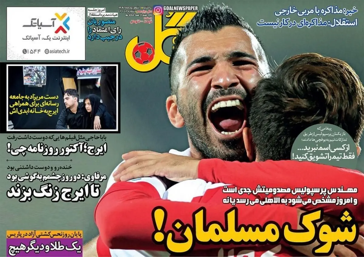 از شوک مسلمان به پرسپولیس تا انگیزه کی روش/ پیشخوان ورزشی