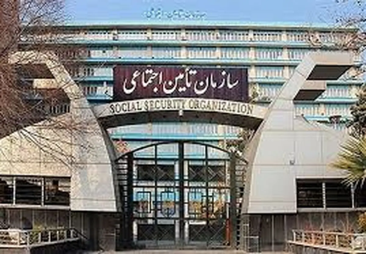 خدمات رایگان جدید و واریز هدیه ۴۰۰ هزار تومانی برای دارندگان بیمه تامین اجتماعی+لینک!