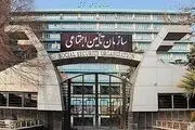 خدمات رایگان جدید و واریز هدیه ۴۰۰ هزار تومانی برای دارندگان بیمه تامین اجتماعی+لینک!