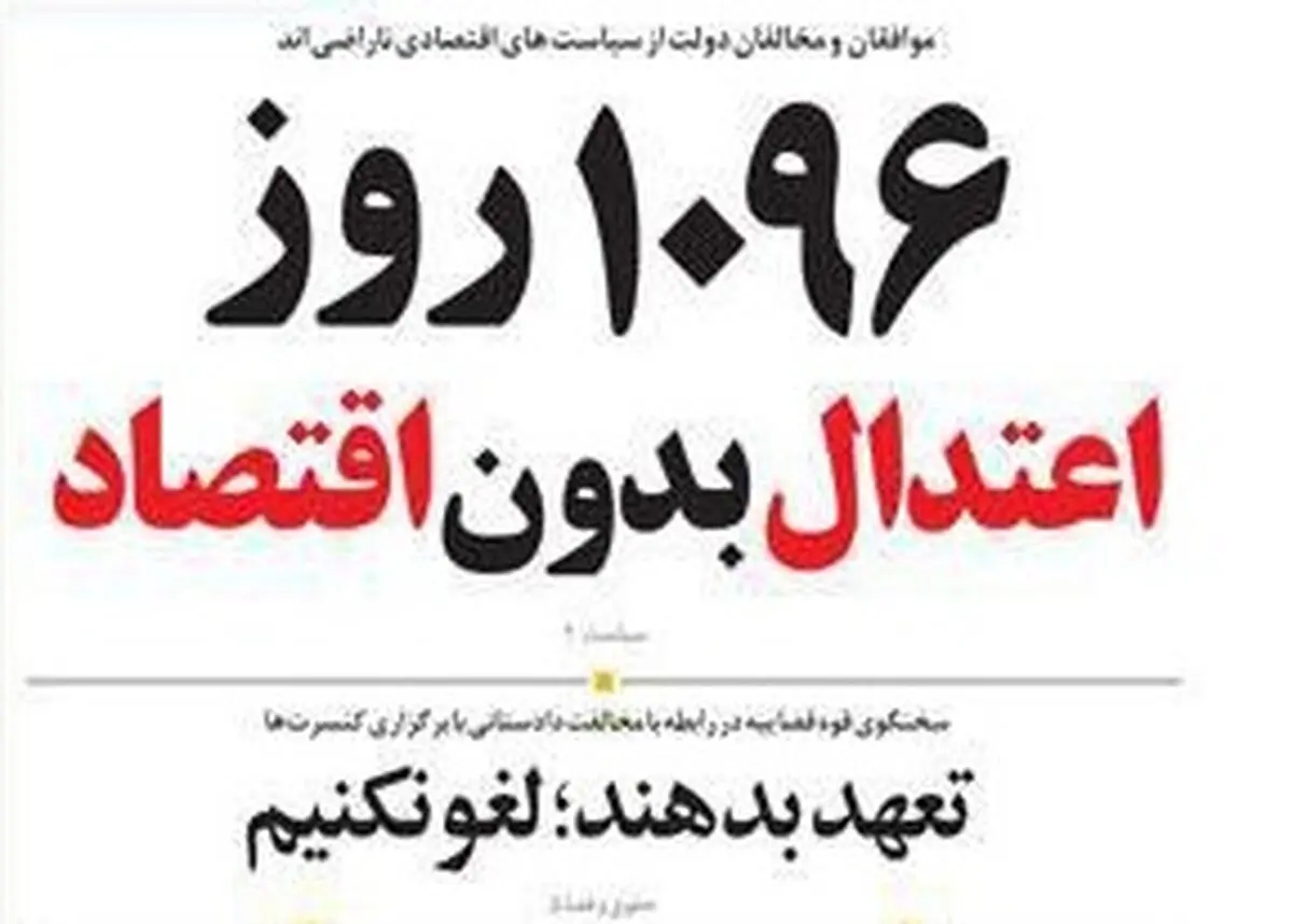 طنز کیهان درباره حلوای دولت!