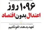 طنز کیهان درباره حلوای دولت!
