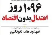 طنز کیهان درباره حلوای دولت!
