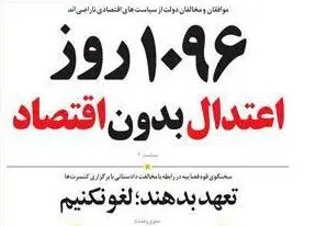 طنز کیهان درباره حلوای دولت!