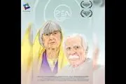 فیلم کوتاه ایرانی برنده جشنواره چینی