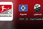 پخش زنده بوندس لیگا 2 آلمان: زاندهاوزن - هامبورگ امروز 7 خرداد 1402