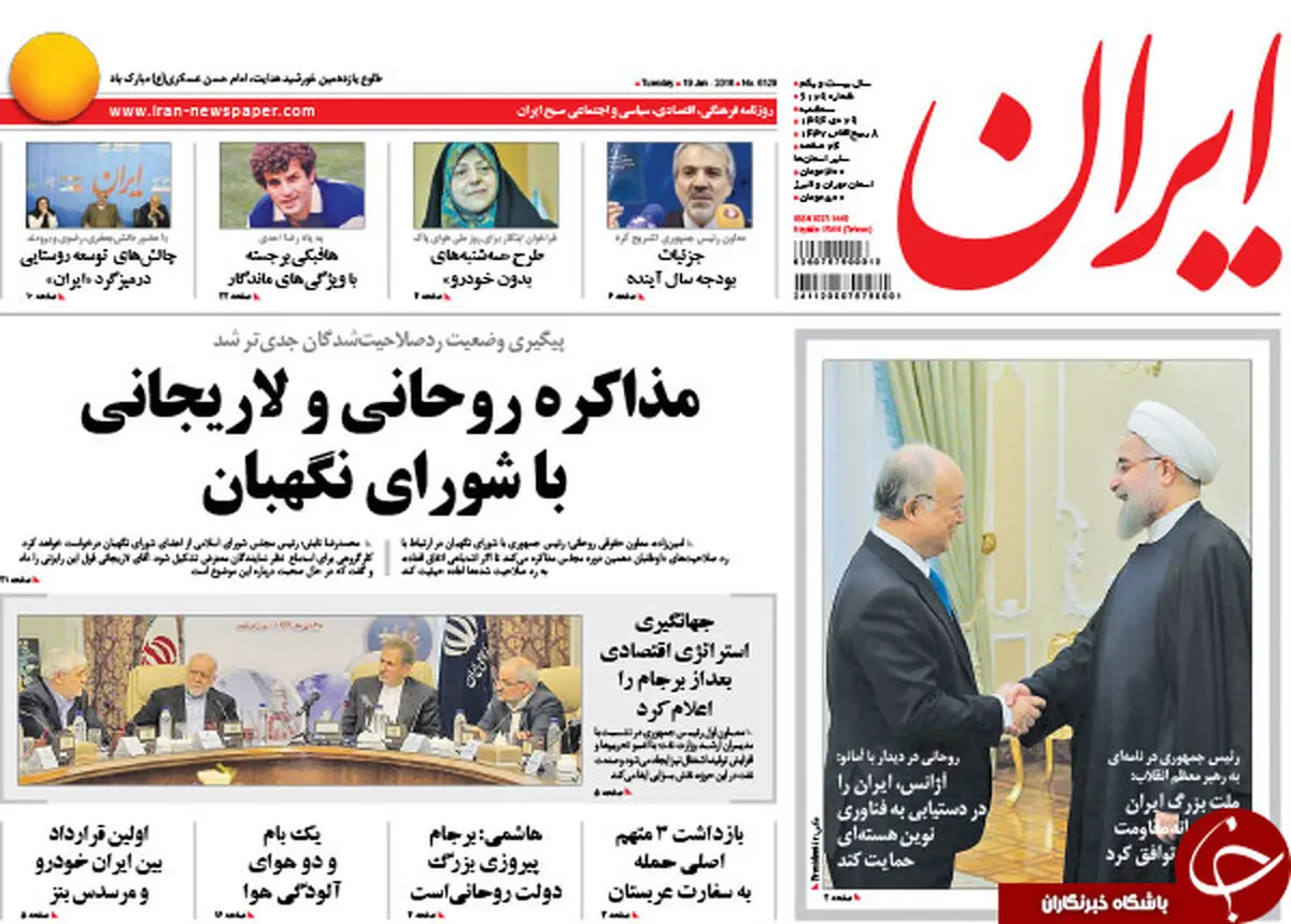 از رایزنی دو رئیس با شورای نگهبان تا پاسخ ایران به تحریم های جدید
