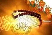 حکم روزه در هنگام برگشت از سفر