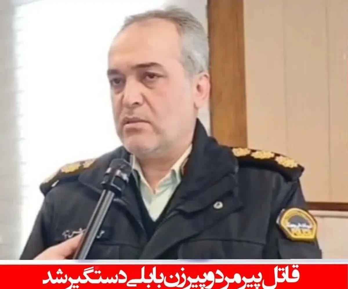 عملیات شناسایی و دستگیری عوامل قتل پیرمرد و پیرزن بابلی