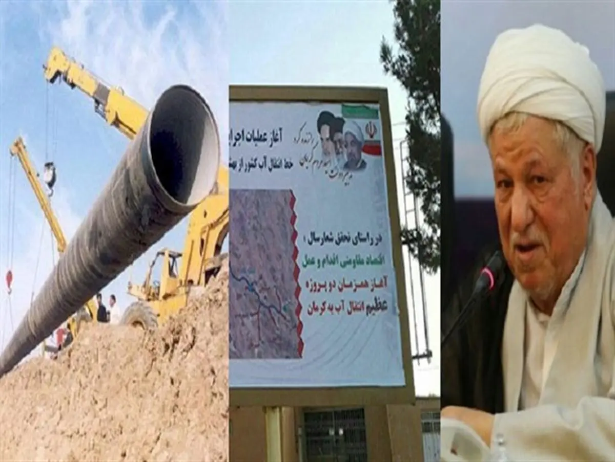 هاشمی‌رفسنجانی سرشاخه طرفداران انتقال آب از سرچشمه‌های کارون