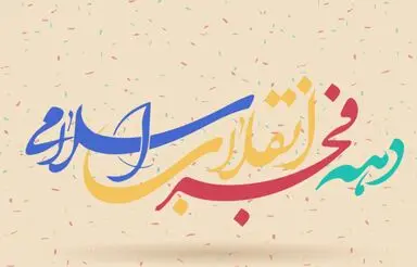 انقلاب