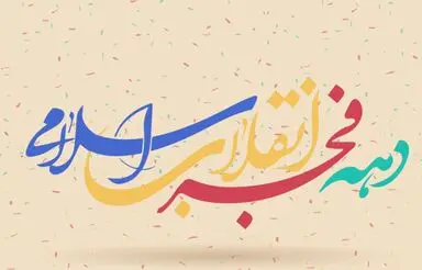 انقلاب