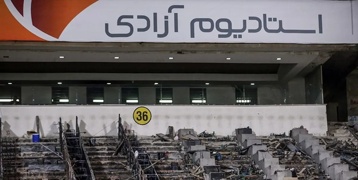  اولین تصویر از سیستم VAR ورزشگاه آزادی
