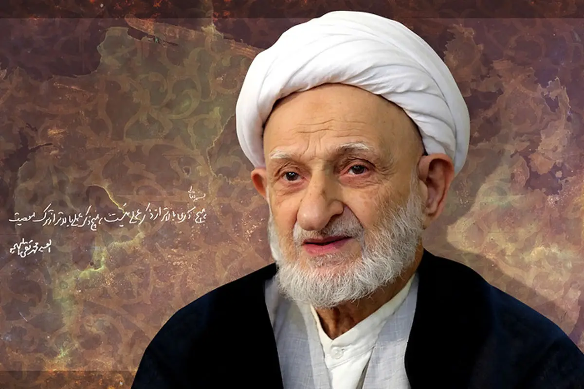در محضر آیت‌الله بهجت/ رشوه، مقدمه تسلط