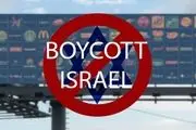 بزرگ‌ترین شرکت بستنی سازی آمریکا، اسرائیل را تحریم کرد