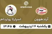 پخش زنده فوتبال آیندهوون - اسپارتا روتردام ۱۶ اردیبهشت ۱۴۰۳