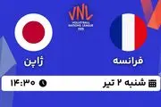 پخش زنده والیبال فرانسه - ژاپن ۲ تیر ۱۴۰۳