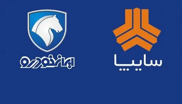 نحوه ثبت نام فروش فوق العاده و قرعه کشی ایران خودرو و سایپا در 1401
