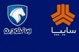 قیمت روز خودرو‌های داخلی هفت خرداد ۱۴۰۳/ کدام خودرو امروز ارزان شد؟+ جدول 
